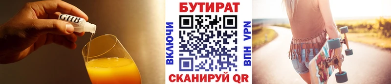 ОМГ ОМГ зеркало  Новоалександровск  Бутират BDO 