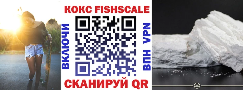 Кокаин Fish Scale  Новоалександровск 