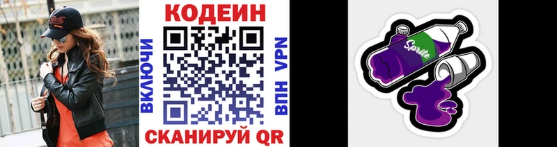kraken вход  Новоалександровск  Кодеиновый сироп Lean напиток Lean (лин)  где найти наркотики 