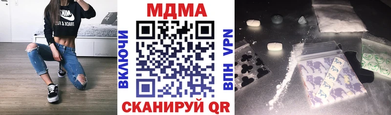 где найти наркотики  Новоалександровск  MDMA молли 