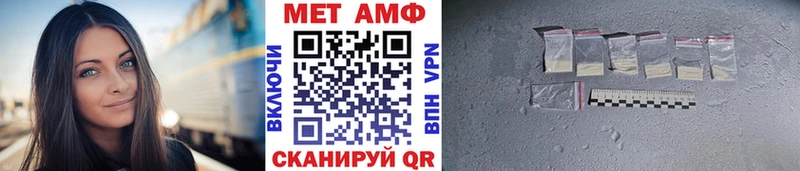 купить Новоалександровск МЕТАМФЕТАМИН витя